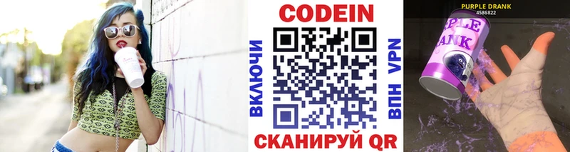 Кодеиновый сироп Lean напиток Lean (лин)  купить наркотики цена  Перевоз 