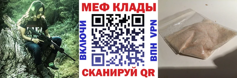 Меф кристаллы Перевоз