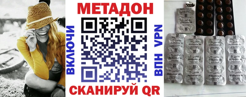 Метадон кристалл  Перевоз 